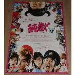 [..] театр версия оригинал постер *B2/ Asano Tadanobu, север . один блестящий, Youth ke* солнечный ta Мали a