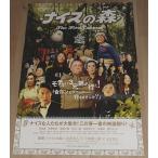 [ Nice. лес ] театр версия оригинал постер *B2/ храм остров ., Asano Tadanobu 