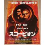 [ Scorpion ] Япония версия театр оригинал постер *B2/ Kevin *kosna-, Cart * russell 