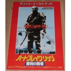 [ Heart break * гребень |. выгода. битва место ] Япония версия театр оригинал постер *B2/k Lynn to* East дерево 