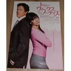 [ палец на ноге * we ks*no-tis] Япония версия театр оригинал постер *B2/ Sandra * блок,hyu-* gran to