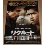 [lik route ] Япония версия театр оригинал постер *B2/aru* Pachi -no, Colin *fareru