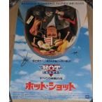 [ hot * Schott ] Япония версия театр оригинал постер *B2/ Charlie * scene 