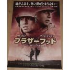 [ Brother fdo] Япония версия театр оригинал постер *B2/ коричневый n* Don gon, Won Bin 