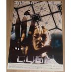 [CUBE Cube 2] Япония версия театр оригинал постер *B2/je Ran to* wing * Davis,kali*ma Chet 