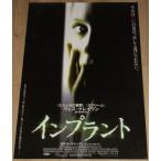 [ Imp Ran to] Япония версия театр оригинал постер *B2/ роллер *re- gun 