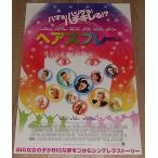 [ волосы спрей ] Япония версия театр оригинал постер ( двусторонний ..)*B2/ni ключ *b long лыжи, John * тигр voruta, рюкзак *e фреон 