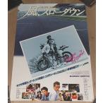 [ способ,s низкая подвеска ] театр версия оригинал постер *B2/ остров рисовое поле .. постановка, камень рисовое поле ., Igarashi Izumi, длина ..., запад река ..