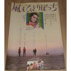 [ способ .......] Япония версия театр оригинал постер *B2/ Jean = Pierre *karu phone,a дориа -na*bog Dan 