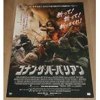 [ Conan * The * балка ba Lien ] Япония версия театр оригинал постер *B2/ Jayson * Momo a