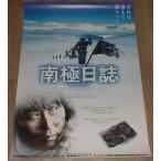 [ юг высшее день журнал ] театр версия оригинал постер *B2/son* gun ho 