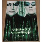 [ Matrix Reloaded ] Япония версия театр оригинал постер / Kia n* Lee vus, Carry = Anne * Moss 