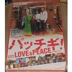 [ patch gi!LOVE&amp;PEACE] Япония версия театр оригинал постер *B2/. склон .., Nakamura .., Kim la зеленый .