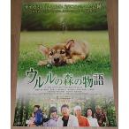 [u Lulu. лес. история ] театр версия оригинал постер *B2/ судно . Британия один ., Fukada Kyouko,.. super 