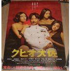 [khio большой .] театр версия оригинал постер *B2/ Sakai . человек, Matsuyuki Yasuko, полный остров ..., Nakamura super .