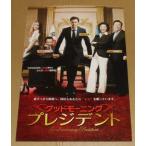 『グッドモーニング・プレジデント』プレスシート・Ａ４/チャン・ドンゴン、イ・スンジェ、コ・ドゥシム