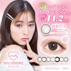 �G�o�[�J���[ �����f�[ �~�����A �J���R�� 1day �x���� 10�� �i�`������ �V�ؗD�q ������ ���t�` �׃t�` ���ᕗ �o���Ȃ� �F�f�����n �n���n �ʎY�^ ������