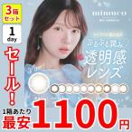 セール 1箱最安1100円 3箱 ミムコ ワンデー カラコン 乱視用 乱視 近視 みきぽん かわにしみき 河西美希 1day 度あり 10枚 ちゅるん 激安 安い 特価 値下げ