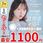 2箱 ミムコ ワンデー カラコン 新色登場 乱視 みきぽん かわにしみき 1day 度あり 10枚 ナチュラル バレない 裸眼風 ちゅるん 色素薄い系