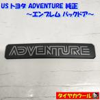 * бесплатная доставка по всей стране * редкий! US Toyota ADVENTURE оригинальный эмблема 1 задняя дверь задняя дверь 