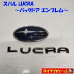 * бесплатная доставка по всей стране * редкий! Subaru LUCRA Lucra задняя дверь эмблема 1 75430-B2020 задняя дверь 
