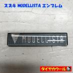 * бесплатная доставка по всей стране * Suzuki MODELLISTA Modellista эмблема 1 < слежение номер нет. обычная почта .. доставка >