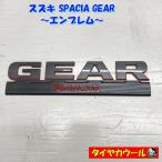 * бесплатная доставка по всей стране * Suzuki Spacia механизм SPACIA GEAR оригинальный эмблема 1 стальной orange цвет 77831-53U7