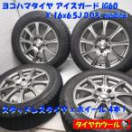 * адрес доставки указание есть * Okinawa префектура * отдаленный остров к отправка не возможно * < зимний * колесо 4шт.@> 215/60R16 16x6.5J D.O.S. modica 5H -114.3 Crown 