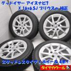 * адрес доставки указание есть * Okinawa префектура * отдаленный остров к отправка не возможно * < редкий! зимний * колесо 4шт.@> 205/60R16 16x6.5J Prius α оригинальный 5H -114.3