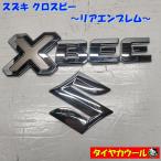 * бесплатная доставка по всей стране * Suzuki Cross Be оригинальный задний эмблема 1 X'BEE