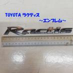 * бесплатная доставка по всей стране * TOYOTA Ractis Ractis эмблема приклеивание модель 1 задняя дверь 