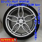 ◆本州・四国は送料無料◆ 希少品！ 高級！ 295/30ZR21 ミシュラン PILOT SPORT4S 21x10.5J ADV1 FLOW Spec 5H -112 1本 W222 Sクラス