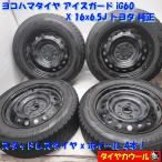 * адрес доставки указание есть * Okinawa префектура * отдаленный остров к отправка не возможно * < зимний * колесо 4шт.@> 205/60R16 '23 год производства 16x6.5J Toyota оригинальный 5H -114.3