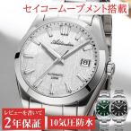 自動巻き腕時計 メンズ 40代 50代 オマージュウォッチ 機械式 手巻き付き 防水 39mm ADDIESDIVE AD2075