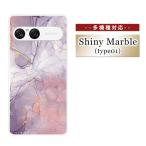 XPERIA AQUOS Pixel Galaxy arrows BASIO iPhone 格安スマホ 多機種対応 スマホケース カバー 大理石 Shiny Marble type001