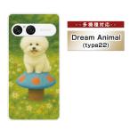 XPERIA AQUOS Pixel Galaxy arrows BASIO iPhone 格安スマホ 多機種対応 スマホケース カバー Dream Animal type22