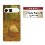 XPERIA AQUOS Pixel Galaxy arrows BASIO iPhone 格安スマホ 多機種対応 スマホケース カバー Dream Animal type25