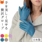 日本製 手袋 カシミヤ 100 本革 レ