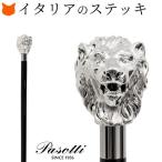 杖 ステッキ メンズ おしゃれ 誕生日 プレゼント  高級 一本杖 ライオン アニマル 動物 シルバー ブラック  60代 70代 80代 還暦 古希 お祝い ギフト 贈り物