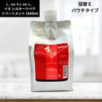 ルベル イオ  1000ml【単品】 シルキーリペア トリートメント 詰め替え　1000g 1L 1kg　レフィル　LebeL IAU HOME CARE