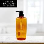 ルベル イオ 600ml 【単品】フレッシュメント  シャンプー　ポンプボトル 600g　LebeL IAU HOME CARE