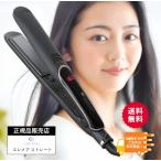 ショッピングアイロン ヘアアイロン ストレート ストレートアイロン  エレメアストレート 正規品販売店 SSIE-G15PRO クレイツ   エレメア ヘアーアイロン