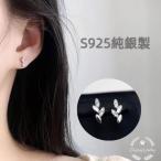 Yahoo! Yahoo!ショッピング(ヤフー ショッピング)Sv925純銀製 繊細 高品質 葉っぱ リーフ ミニピアス プラチナ仕上げ  高見え 妻 彼女 誕生日 ギフト プレゼント