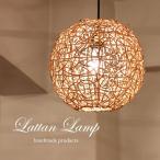 ショッピングラタン かわいいラタンのペンダント照明30cm　ナチュラル色 LED使用可　籐のハンドメイド手編み　和モダン　アジアン　ムードある空間を演出　