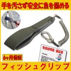  захват для рыбы рыба захват мощный рукоятка щипцы центральный блокировка тип kalabina крюк эластичный код есть чёрный черный wani рукоятка рыба catcher 