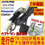 クラリオン Clarion ナビ キャンセラ