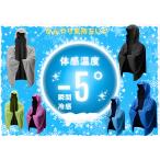 冷感ポンチョ 冷感タオル 140X90cm 冷却ポンチョ 暑さ対策グッズ 熱中症-対策グッズ フード付きタオル スポーツ 日除けグッズ  アウトドア UV対策 洗濯OK