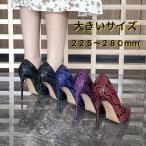 ショッピングピンヒール 美脚ポインテッドトゥパンプス ピンヒール レディースパーティーパンプス 大きいサイズ 小さいサイズ 225-280キャバクラパンプス ハイヒール シングルシューズ