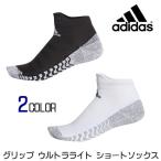 adidas アディダス グリップ フルクッション アンクルソックス 靴下[アルファスキン アルファスキンソックス]ECG81