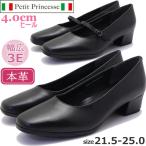 Petit Princesse プチプリンセス 3E 本革 パンプス レディース フォーマル ビジネス No.1160-61